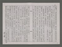 主要名稱：四海武館/劃一題名：台灣的兒女圖檔，第26張，共110張